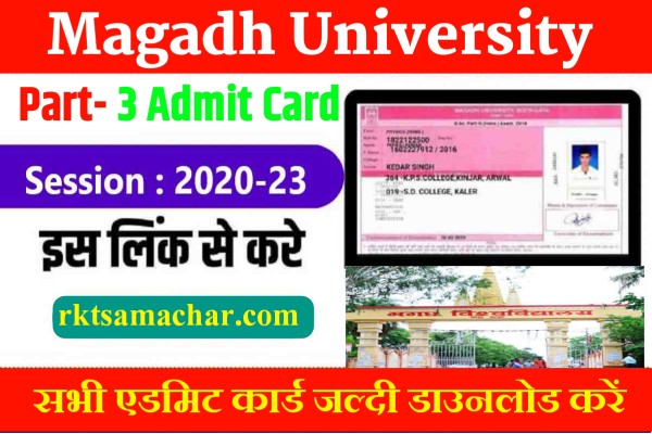Magadh University Part 3 Admit Card Jari 2023 Session : 2020-23), Exam Date Out For B.A./B.Sc./B.Com