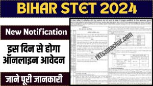 Bihar STET 2024 Notification