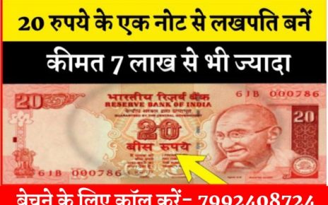 Old Note Sale: 20 रुपये का गुलाबी नोट है! तो आप लखपति बन सकते हैं - मिनटों में