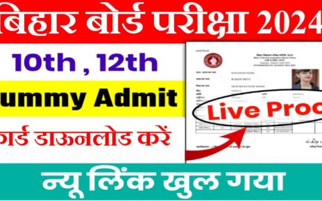 Bihar Board Dummy Admit Card 2024: BSEB 10th, 12th Inter/ Matric Dummy Admit Card Download Link