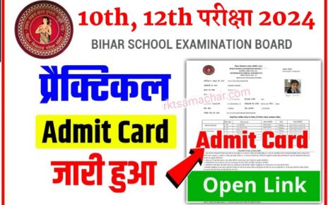 Bihar Board 10th 12th Practical Admit Card Download 2024 | Inter Matric practical admit card download bihar board 2024