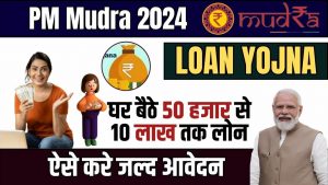 PM Mudra Loan Yojana 2024