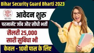Bihar Security Guard Bharti
