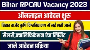 Bihar RPCAU Recruitment 2023