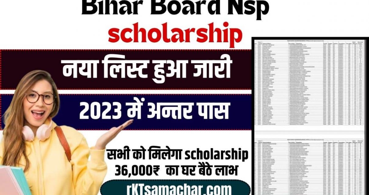 Bihar Board Inter NSP Cut Off List