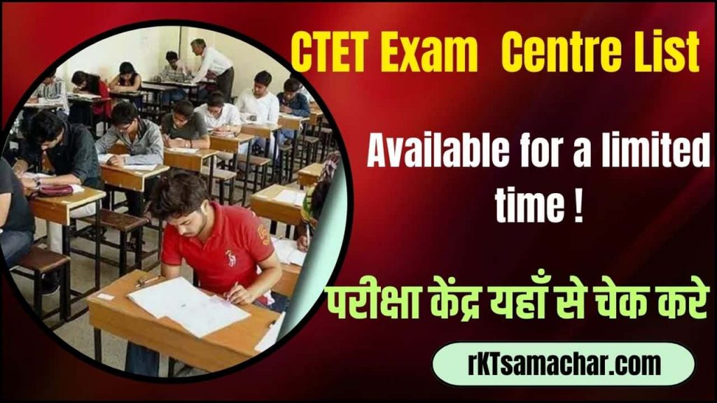 CTET Exam Centers