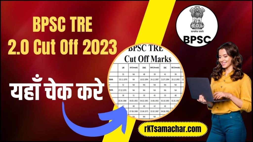 BPSC TRE 2.0 Cut Off