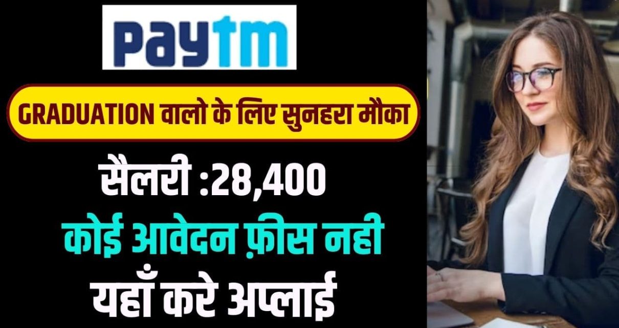 Paytm Work From Home Job